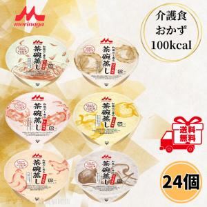 介護食 レトルト 高カロリー 和風だし香る茶碗蒸し 6種 各4個 やわらか食 栄養補助 クリニコ 森永乳業｜zakka-fukuoka