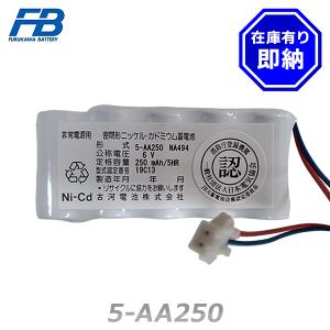 20-S104A　古河電池　2023年製　7個 20-S104A 古河電池 自動火災報知設備用予備電源 24V1.65Ah 受託評価