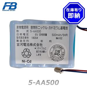 20-S104A 古河電池製 自火報用バッテリー 24V1.65Ah/5HR 受託評価適合