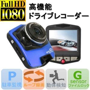 ドライブレコーダー 駐車監視 ドラレコ エンジン連動 最新 ...
