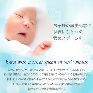 名入れ/ベビースプーン 純銀 日本製 バースデ...の詳細画像4