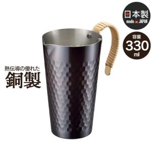 食楽工房 アサヒ 酒タンポ 330ml 日本 銅製チロリ 日本酒 熱燗 ぬる燗