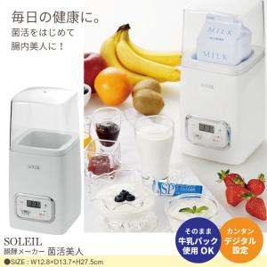 ヨーグルトメーカー 飲むヨーグルト 醗酵メーカー 発酵器 菌活 M5-MGKAH00145｜zakka-gu-plus-mkt