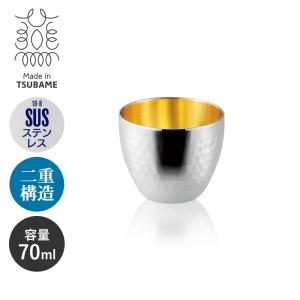 爆買 ステンレス製 2重ぐい呑み 70ml 内金 日本製 2重構造 槌目加工 18-8ステンレス おちょこ お猪口 ぐいのみ ぐい飲み M5-MGKAH00206