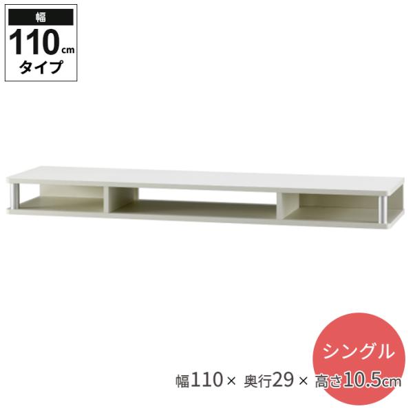 テレビ台 ローボード 幅110 奥行29 高さ10.5 43V型 高さ ちょい足し ラック テレビラ...