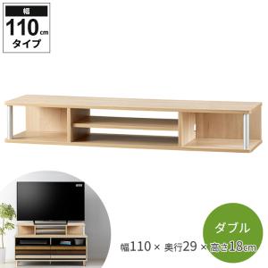 値下げ テレビ台 ローボード 幅110 奥行29 高さ18 49V型 高さ ちょい足し ダブル テレビラック モニター台 ナチュラル M5-MGKAHM00092NA