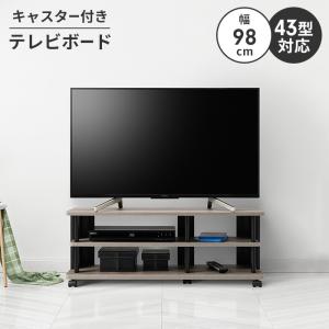 IKIFLY 収納チェストロータイプ テレビ台 テレビボード 引き出し