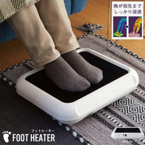 フットヒーター 足元ヒーター 100W 足もとヒーター
