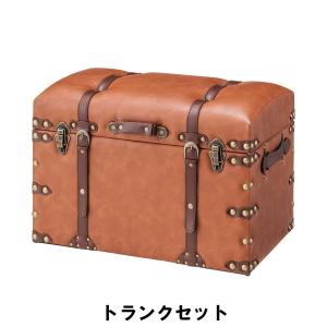 【値下げ】 トランク S：幅50 奥行35.5 高さ35cm L：幅66 奥行41 高さ46cm 日用品 雑貨 生活雑貨 収納用品 収納 M5-MGKAM00326｜zakka-gu-plus-mkt