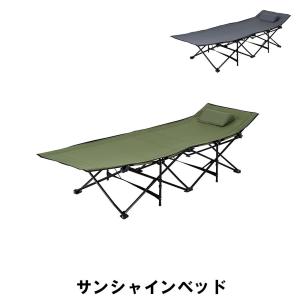 アウトドアベッド 幅190 奥行67 高さ35cm 折りたたみ ガーデン アウトドア アウトドア用品 ベッド おしゃれ グリーン M5-MGKAM00563GR｜zakka-gu-plus-mkt