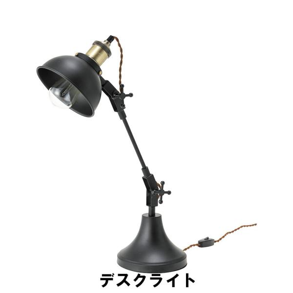 デスクライト 幅20-50 奥行16 高さ26-59cm(コード長：1.5m) インテリア 照明 ラ...