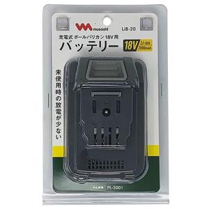 値下げ 充電式 植木バリカン用 バッテリー 単品 園芸バリカン用 園芸チェーンソー用 替バッテリー 交換用 18V 2000mAh M5-MGKFI00075