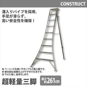 C1△【山定#179ヨエ060412-9】アルミ園芸三脚12尺(長さ360cm C1△【山定#179ヨエ060412-9】アルミ園芸三脚12尺(長さ360cm