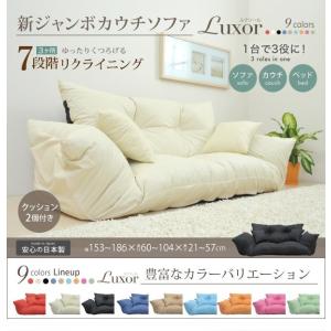 開店記念セール！！ 売れてます！新ジャンボカウチソファ【ホワイト】 開店記念セール！！ 売れてます！ジャンボカウチソファ【ブラウン】
