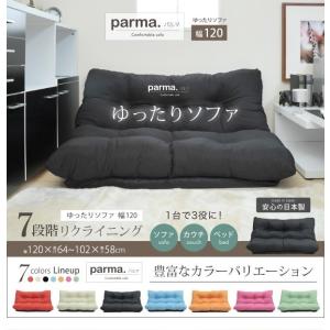 ソファ 幅120 リクライニング カウチソファ 日本製 フロアソファ
