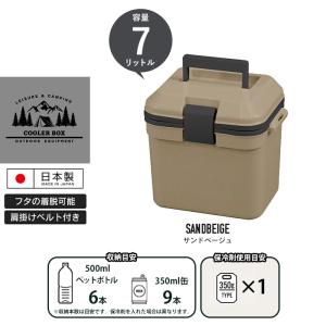 値下げ クーラーボックス 7L サンドベージュ 小型 クーラーバッグ