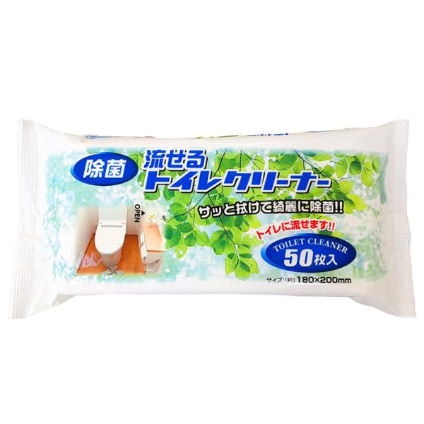 流せる トイレクリーナー 50枚入り 除菌 トイレ掃除 シート おそうじシート クリーナー 使い捨て...