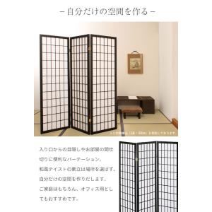 値下げ 和風衝立 4連 180cm 木製 パー...の詳細画像1