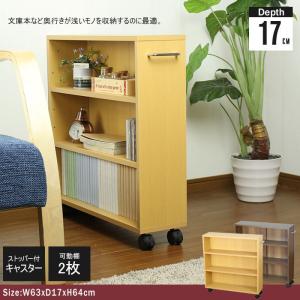 キャスター付き 収納ラック マルチラック 幅63×奥行17×高さ64cm オープンラック 押入れ 収納 ラック 新生活 ブラウン M5-MGKKE90001BR
