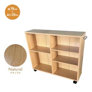 キャスター付き 収納ラック 奥行25cm マルチラック 幅78 高さ64cm