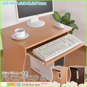パソコンラック 作業机 木目 高さ68cm×奥行60cm×幅70cm キャスター 弘益 パソコンデスク 幅60cm ラック付き キャスター付き 木目調 （ PC