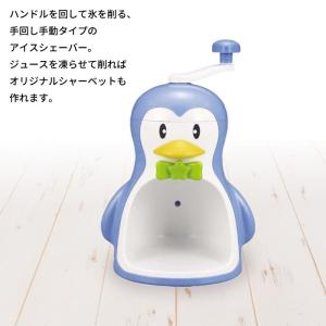 かき氷器 ふわふわ 手動 かき氷機 日本製 か...の詳細画像4