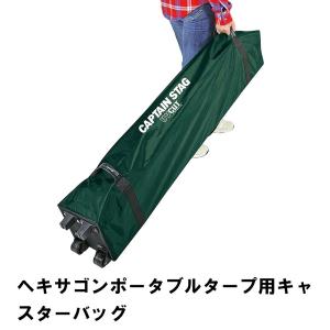 CAPTAIN STAG（キャプテンスタッグ） ヘキサゴンポータブルタープ用