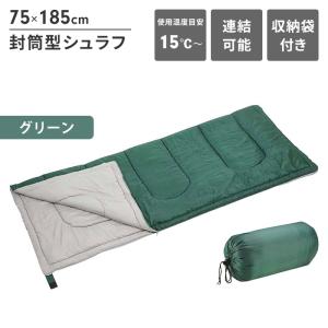 寝袋 封筒型 シュラフ 幅75 長さ185 収納袋付き 中綿600g キャンプ