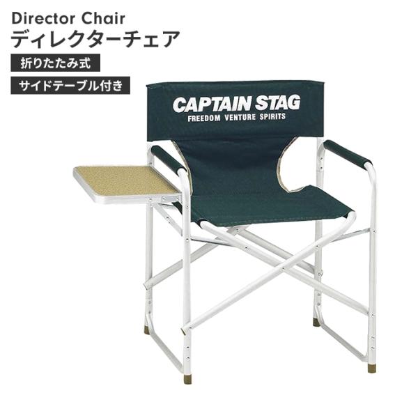 折りたたみ 椅子 サイドテーブル付 肘付き 幅79 奥行50 高さ76.5 耐荷重80kg アウトド...