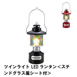 LEDランタン 電池式 ライト 幅16.5 奥行16.5 高さ33 無段階調節 アンティーク インテリア ステンドグラス風 レッド M5-MGKPJ00384RD｜zakka-gu-plus-mkt