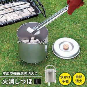 火消しツボ 火消しつぼ 陶器 水かけ不要 自然消火 径16 高さ13 BBQ