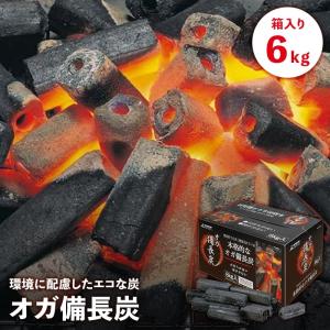 備長炭 オガ炭 6kg BBQ 木炭 火持ちがいい 少煙 アウトドア キャンプ
