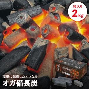 備長炭 オガ炭 3kg BBQ 木炭 火持ちがいい 少煙 アウトドア キャンプ