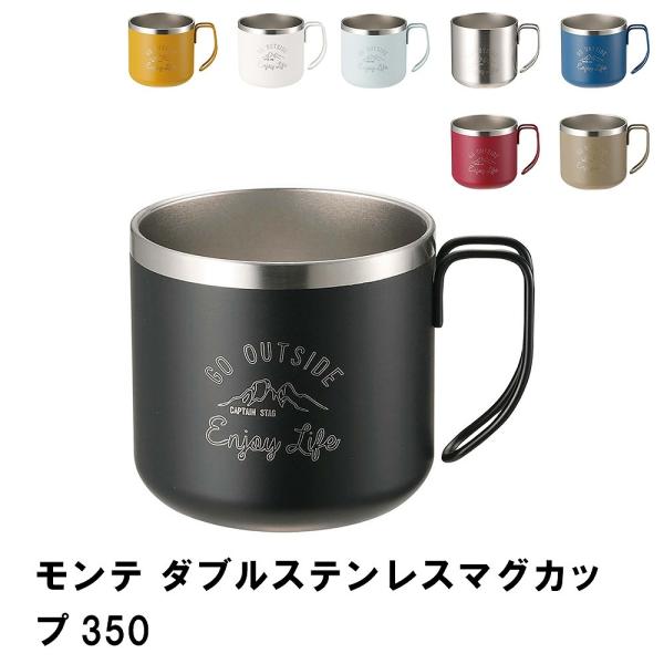 マグカップ 保温 保冷 350ml 真空二重構造 取っ手付 ステンレス製 12×8.7×8.2cm ...