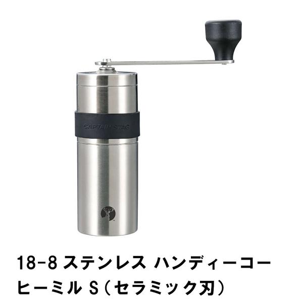 ミル コーヒー コーヒーミル 手動 セラミック 日本製 径4.6 高さ13.5 ステンレス 取り外し...