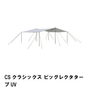 snow peak（スノーピーク） HDタープ ヘキサエヴォ Pro.アイボリー TP