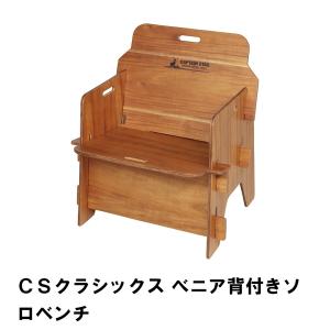 ヘキサ型 テーブル キャプテンスタッグ CSクラシックス ヘキサセンター