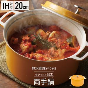 無水鍋 18cm IH対応 両手鍋 アルミ製 無水調理鍋 : インテリアFESTA