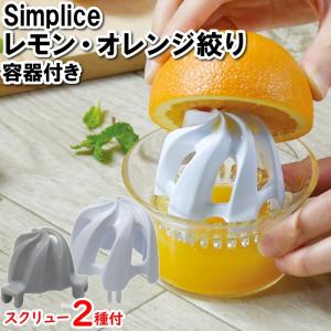 18-8ステンレス うぐいす型レモン絞り【N】（takumi） : 業務用プロ