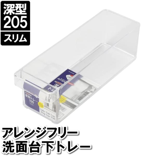 収納ケース 引き出し 小物 深型 スリム 10×32.5×10cm クリア 透明 プラスチック 収納...