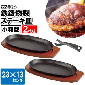 【新品未使用】中部コーポレーション トキワ ステーキ皿 小判 大　12個セット① Amazon.co.jp: 中部コーポレーション トキワ ステーキ皿 小判 大 30cm