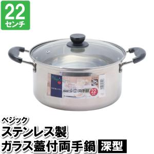 ラ・ベットラ ステンレス鍋2点セット(ツール付) LB-176R : Drink&Dream