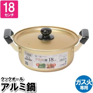 マルキュー ゴールド鍋 中型 蓋付き SENSARTE 雪平鍋 焦げ付かない 蓋付き 18cm 片手鍋 行平鍋 IH対応 ガス