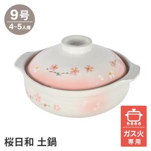 銀峯陶器 萬古焼 花三島 土鍋 5号 21051 一人用 電子レンジ・オーブン