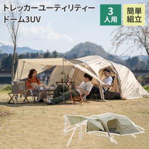 DUNLOP（ダンロップ） ダンロップテント DUNLOP VK-Series 3シーズン用