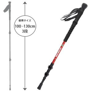 トレッキングポール 100-130cm 3段 type2 I型グリップ レバーロック式 登山 山登り スティック ストック 杖 レッド M5-MGKPJ05450RD