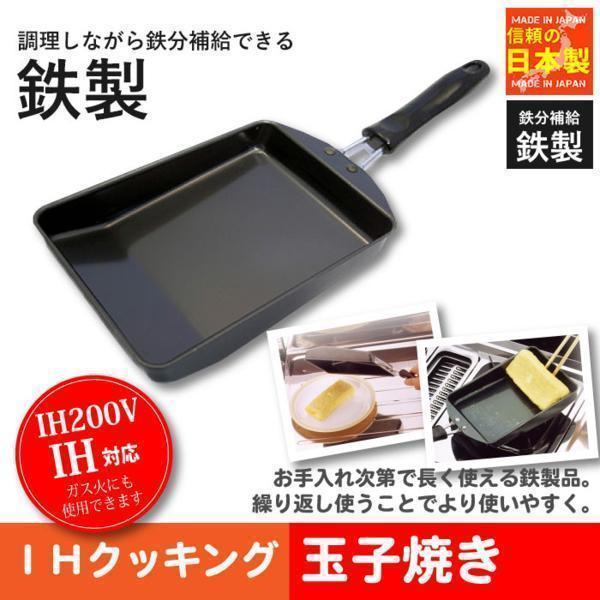 新品未使用 IH対応 鉄製 卵焼き器 鍋 フライパン 玉子焼き 卵焼き 鉄のフライパン IH ガス ...