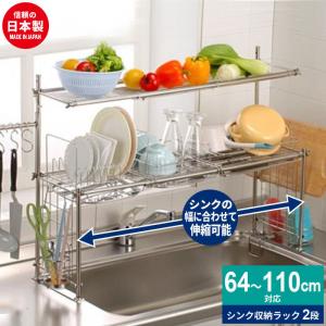 ヨシカワ 水切りラック 突っ張り 3段 日本製 ステンレス 三段 収納棚