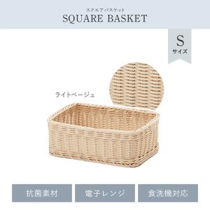 バスケット カゴ オーバル型 S ホワイト 収納 抗菌 樹脂製 ラタン 籐