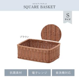 カゴ バスケット 四角 L ホワイト 収納 抗菌 洗える 水洗い スクエア